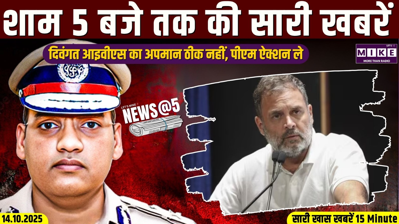 दिवंगत IPS का अपमान ठीक नहीं, पीएम ऐक्शन ले