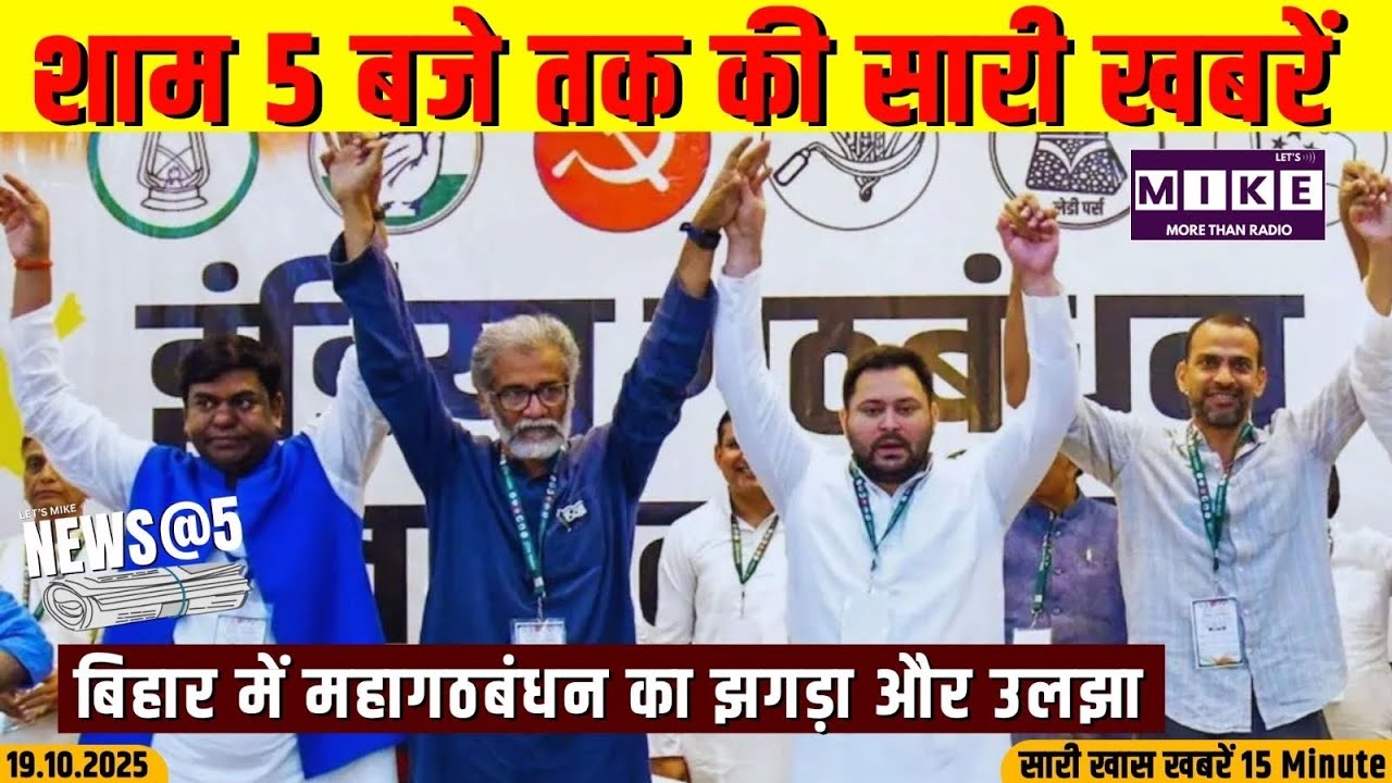 बिहार में महागठबंधन का झगड़ा और उलझा