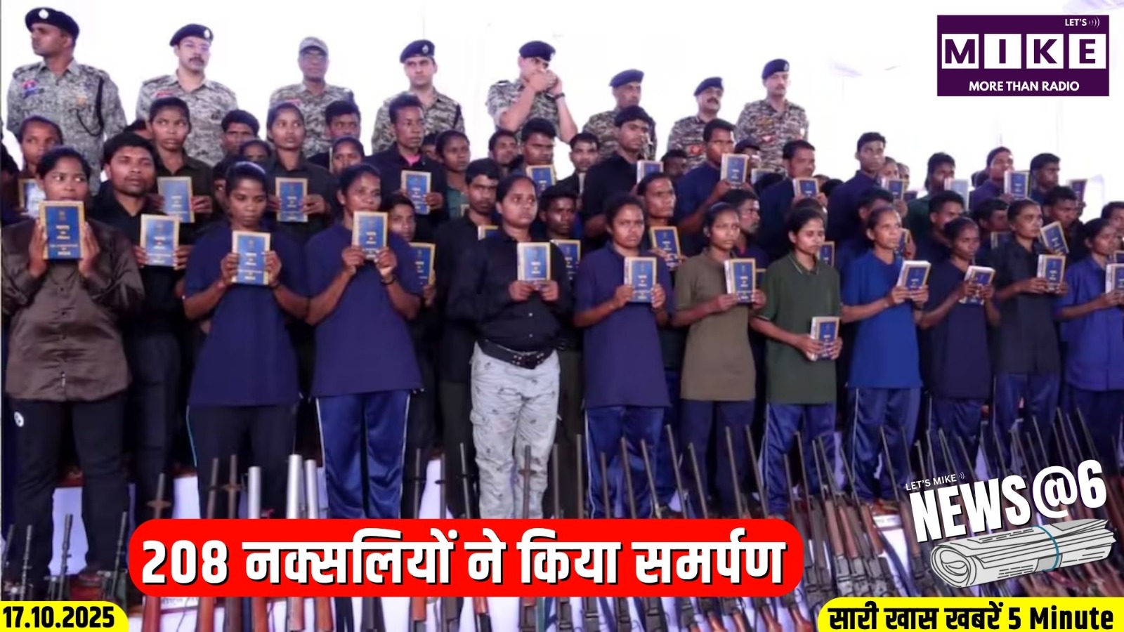 208 नक्सलियों ने किया समर्पण | News @6