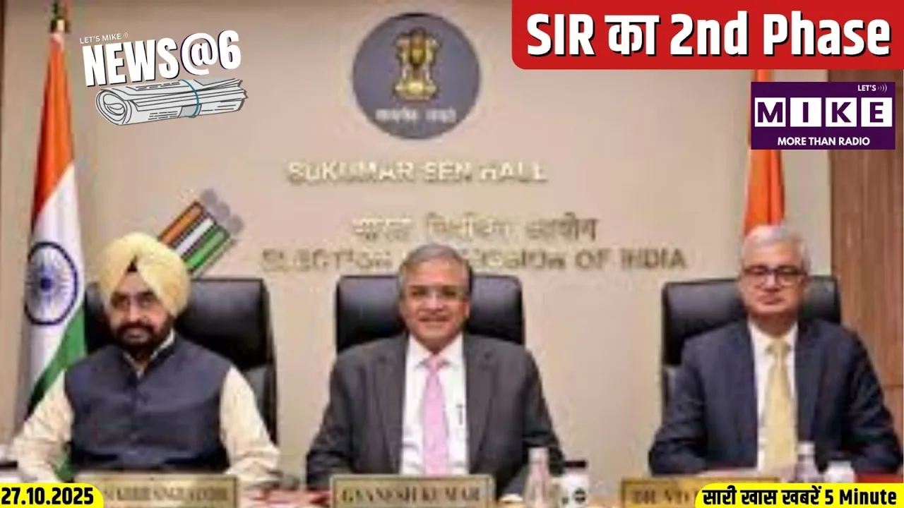 SIR का 2nd Phase