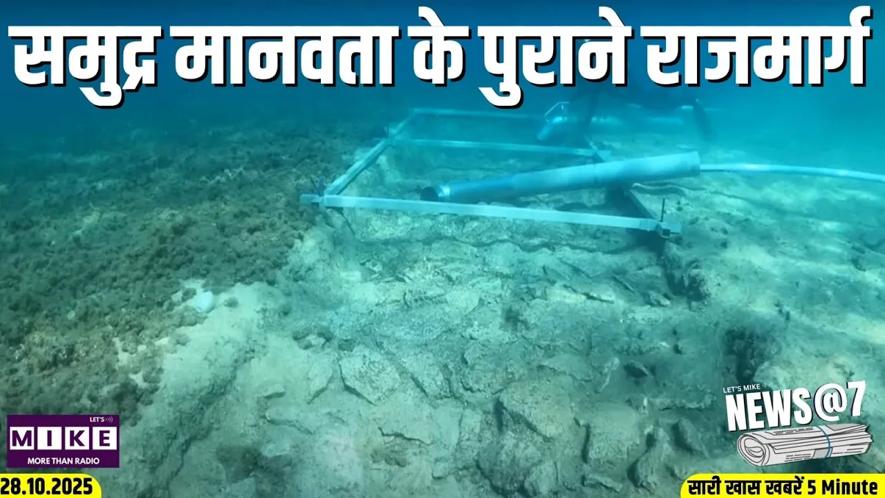 समुद्र मानवता के पुराने राजमार्ग