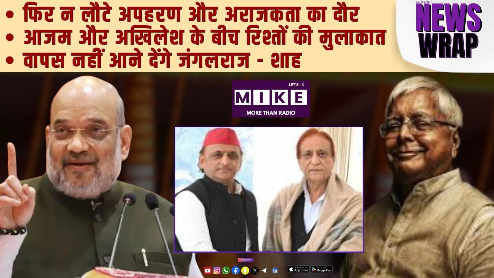 क्या शाखा में गाया जाता है वंदे-मातरम ? | फिर न लौटे अपहरण और अराजकता का दौर |