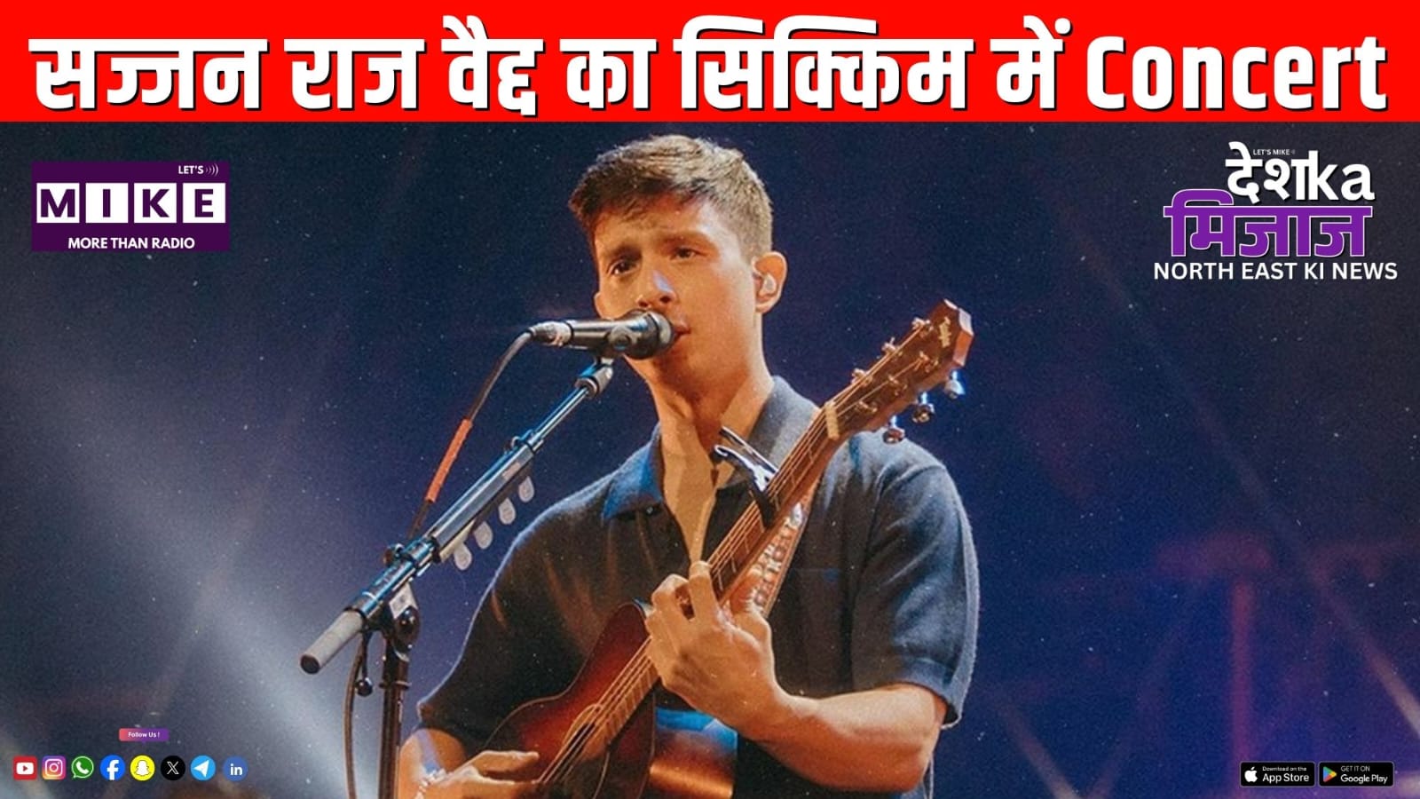 सज्जन राज वैद्द का सिक्किम में Concert | Desh Ka Mijaj northeast