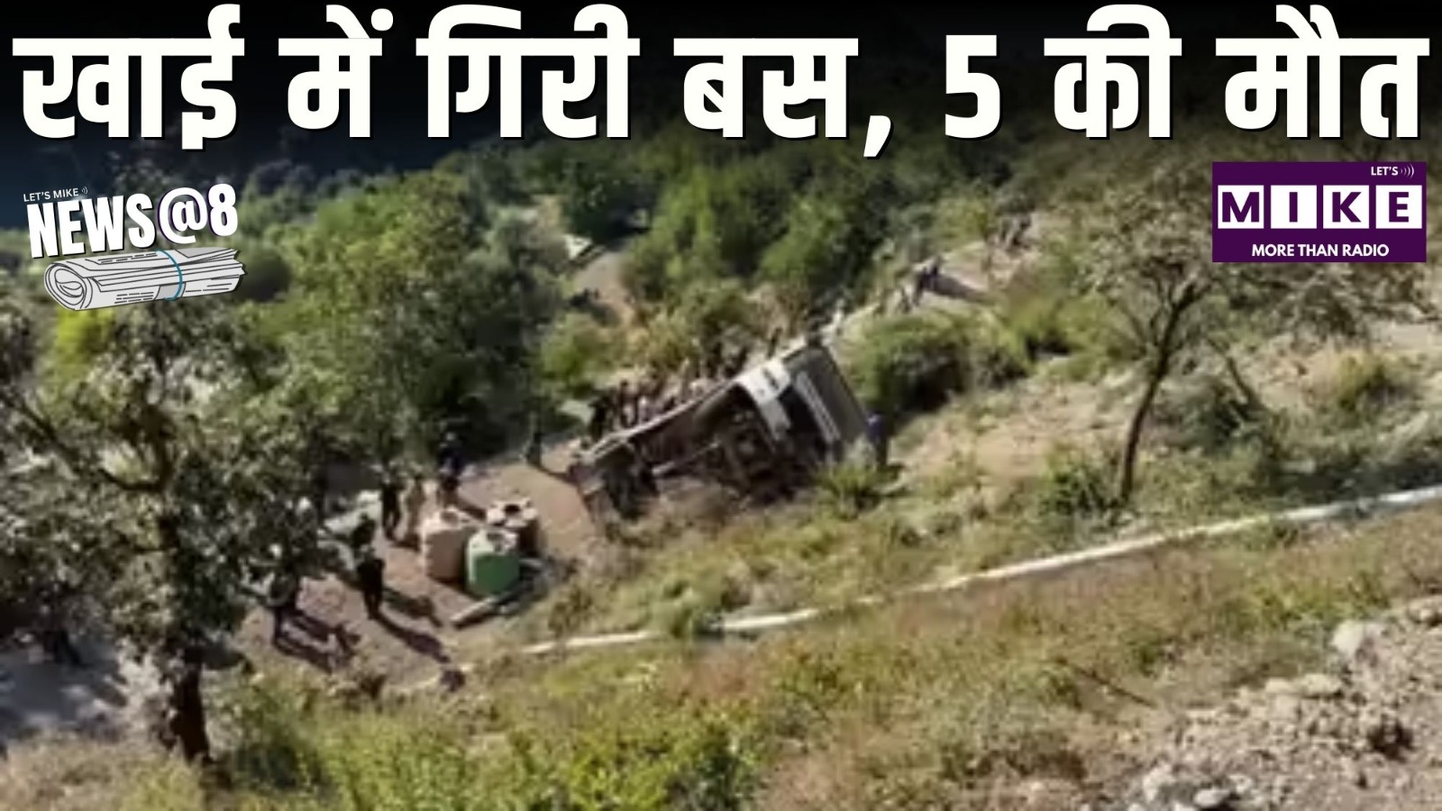 खाई में गिरी बस, 5 की मौत | NEWS@8
