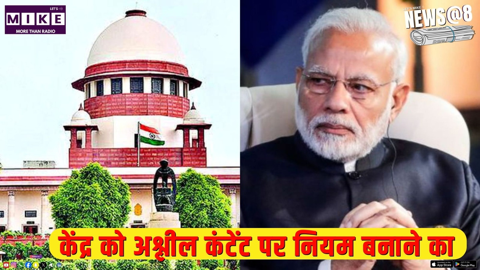 केंद्र को अश्लील कंटेंट पर नियम बनाने का आदेश | News @ 8