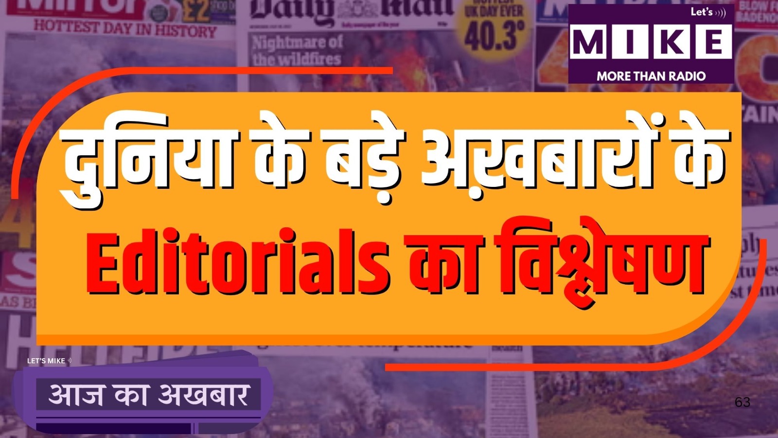 रूस यूक्रेन युद्ध: शांति की आड़ में रूस का मास्टरप्लान? NYT की चौंकाने वाली रिपोर्ट | Zohran Mamdani