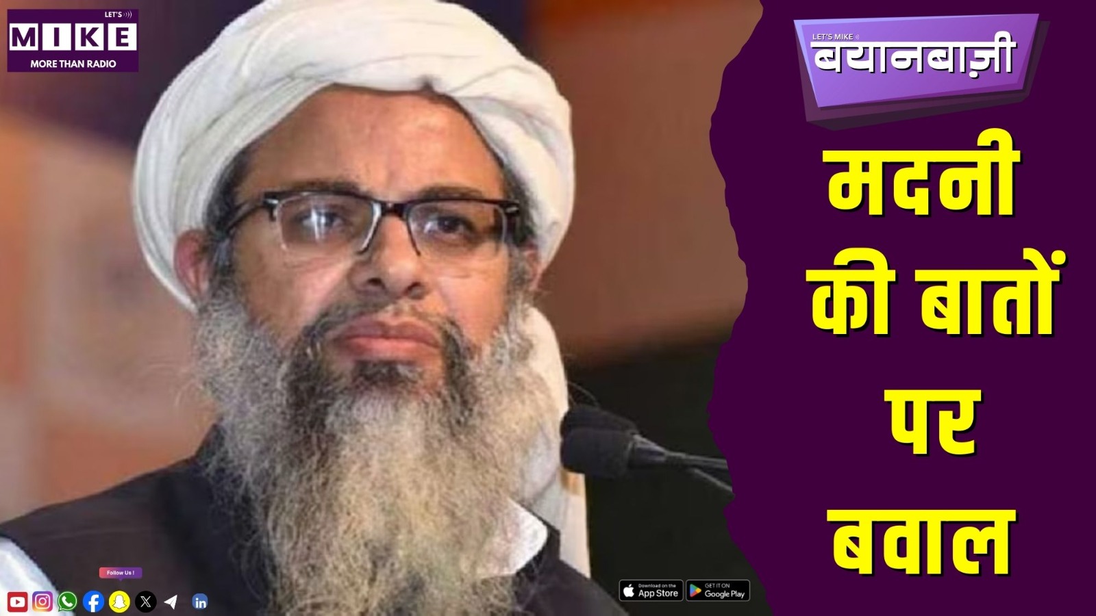 मदनी की बातों पर बवाल | BayanBazi