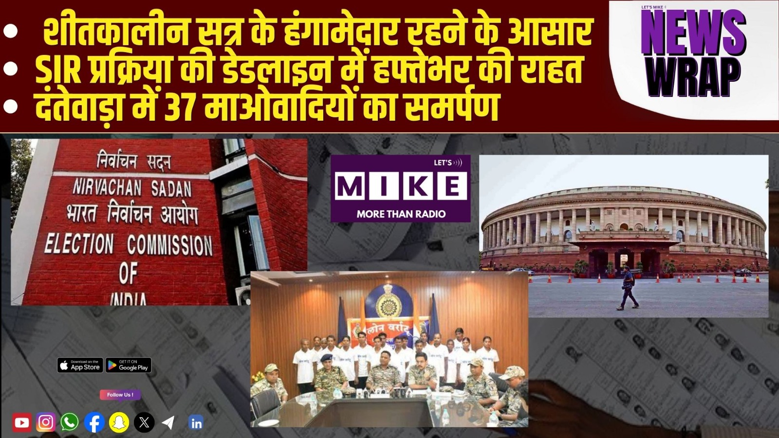 शीतकालीन सत्र के हंगामेदार रहने के आसार | SIR प्रक्रिया की डेडलाइन में हफ्तेभर की राहत