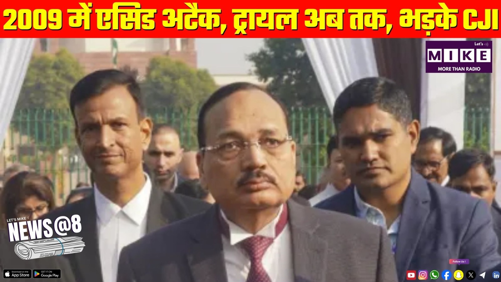 2009 में एसिड अटैक,ट्रायल अब तक, भड़के CJI | News@8