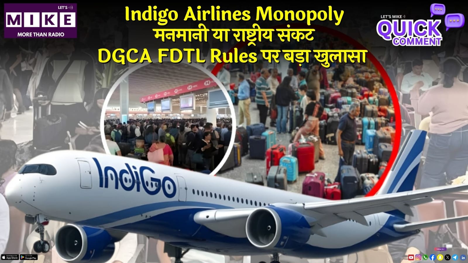 Indigo Airlines Monopoly: मनमानी या राष्ट्रीय संकट? DGCA FDTL Rules पर बड़ा खुलासा!