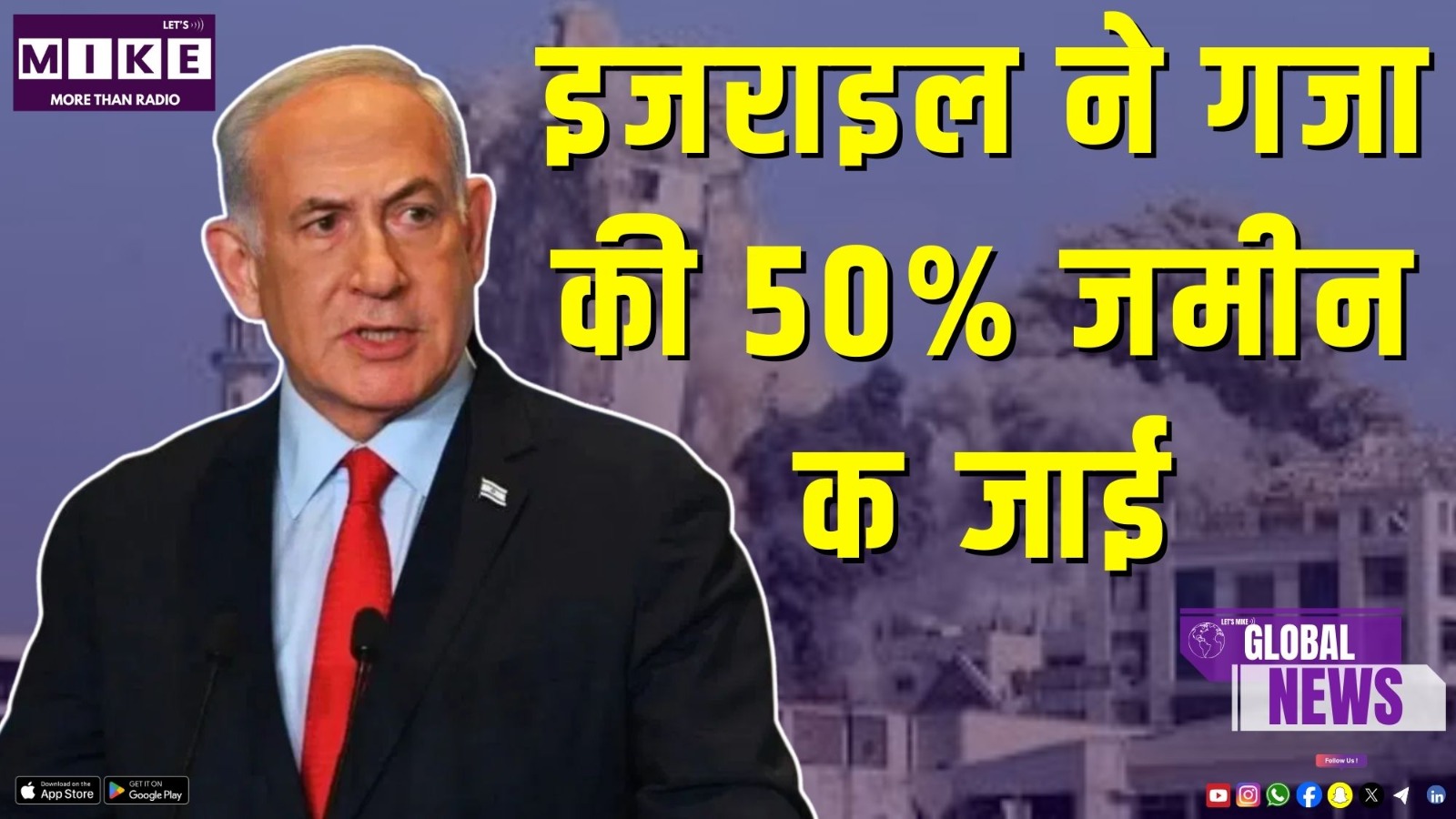 इजराइल ने गजा की 50% जमीन कब्जाई | Global News