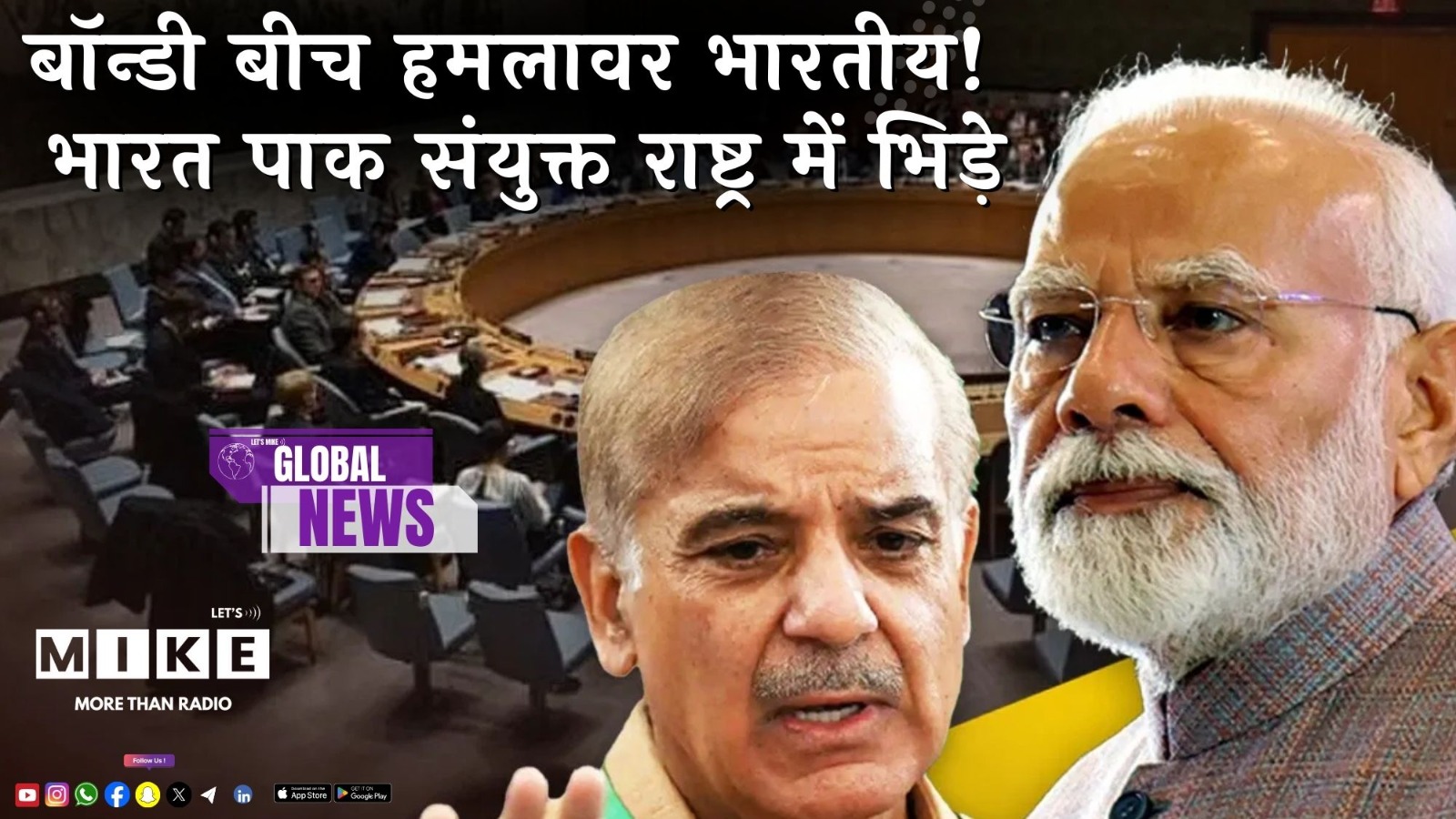 Bondi beach में हमलावर भारतीय निकला। भारत पाक संयुक्त राष्ट्र में भिड़े | Global News