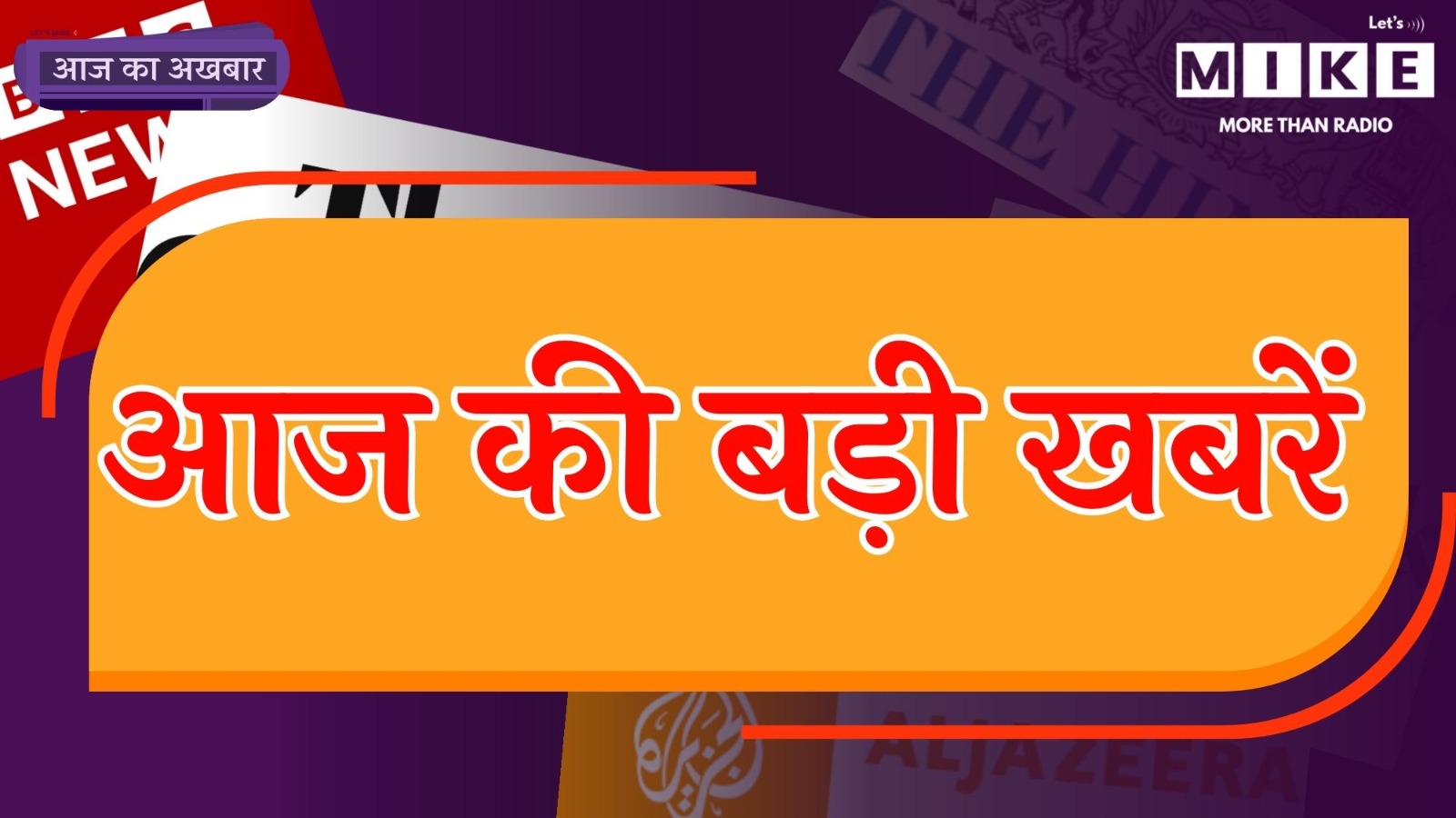 Latest News | आज की बड़ी खबरें | Bangladesh Update | Donald Trump | World News | Russia Ukraine War