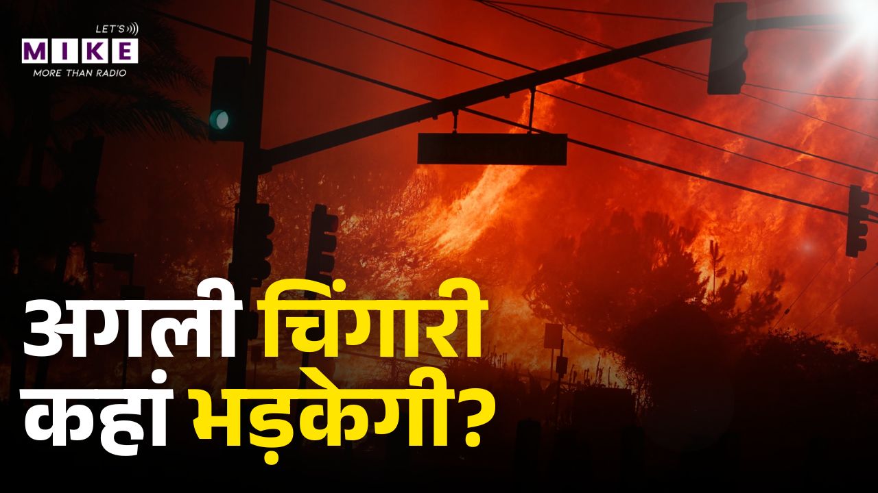 Today News: अगली चिंगारी कहाँ भड़केगी? | The New York Times | Latest News | World News