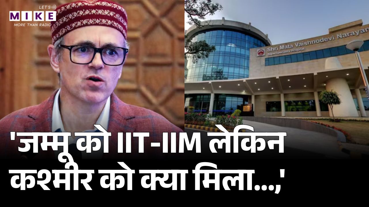 Jammu Kashmir: घाटी में नेशनल लॉ यूनिवर्सिटी को लेकर छिड़ा विवाद, CM Omar abdullah क्या बोले?