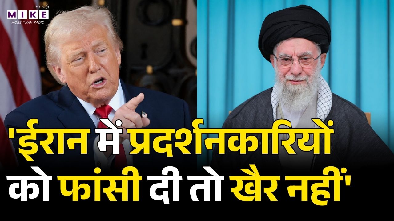 'ईरान में प्रदर्शनकारी.... तो खैर नहीं' Donald Trump ने क्या दी Ali Khamenei को धमकी?