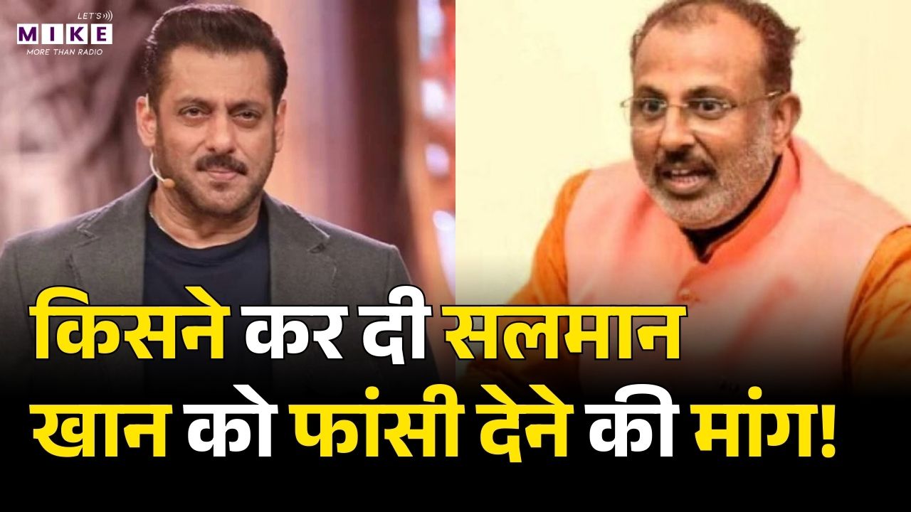 किसने कर दी सलमान खान को फांसी देने की मांग! |  Salman Khan | T hakur Raghuraj Singh