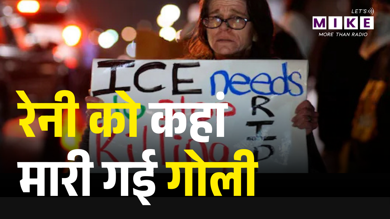 Reni Good Case Update: जनता का गुस्सा और अधिकारीयों की जांच पर सवाल | Latest News