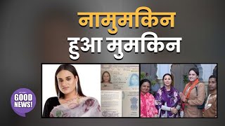Success Story: नामुमकिन हुआ मुमकिन | Good News | Sheetal Devi