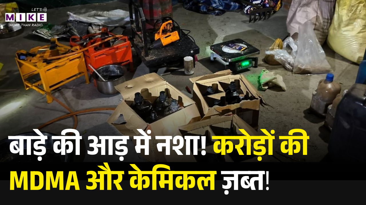 Jhalawar Drug Factory: बाड़े की आड़ में नशा! करोड़ों की MDMA और केमिकल ज़ब्त | Rajasthan Crime News