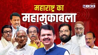 Maharashtra Local Election Result: BMC में पहली बार होगा टीम BJP का मेयर | Pune | Nagpur | Top News