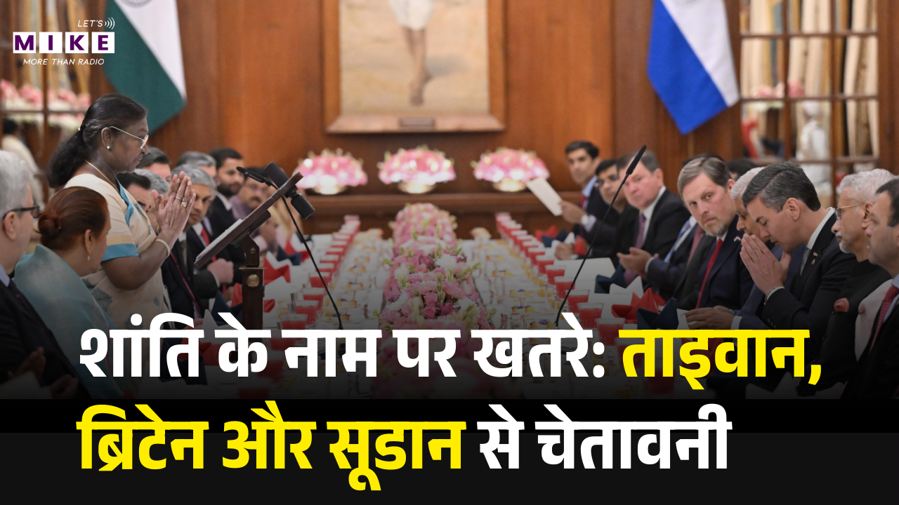 Situation of Sudan: शांति के नाम पर खतरे: ताइवान, ब्रिटेन और सूडान से चेतावनी | Latest News