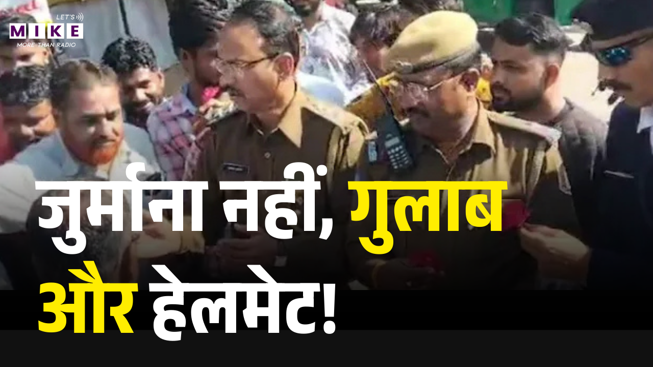 जुर्माना नहीं, गुलाब और हेलमेट! | Cachar Police Silchar Road Safety Month | Inspiring Initiative