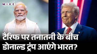 500 Percent Tariff लगाकर India आएंगे Trump, होगी बड़ी डील? | PM Modi | Donald Trump India Visit