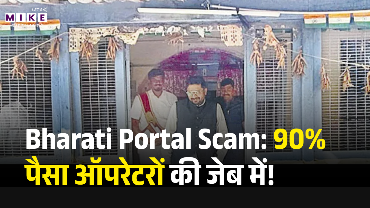 Telangana Bhoo Bharati Portal Scam: 90% पैसा ऑपरेटरों की जेब में! | Congress Govt Under Fire