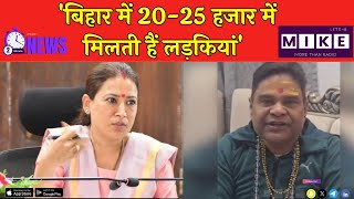 'बिहार में 20-25 हजार में मिलती हैं लड़कियां' | Rekha Arya | Uttarakhand News | Latest News
