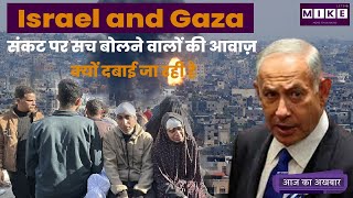 Let's Mike Aaj Ka Akhabar: Israel and Gaza संकट पर सच बोलने वालों की आवाज़ क्यों दबाई जा रही है?