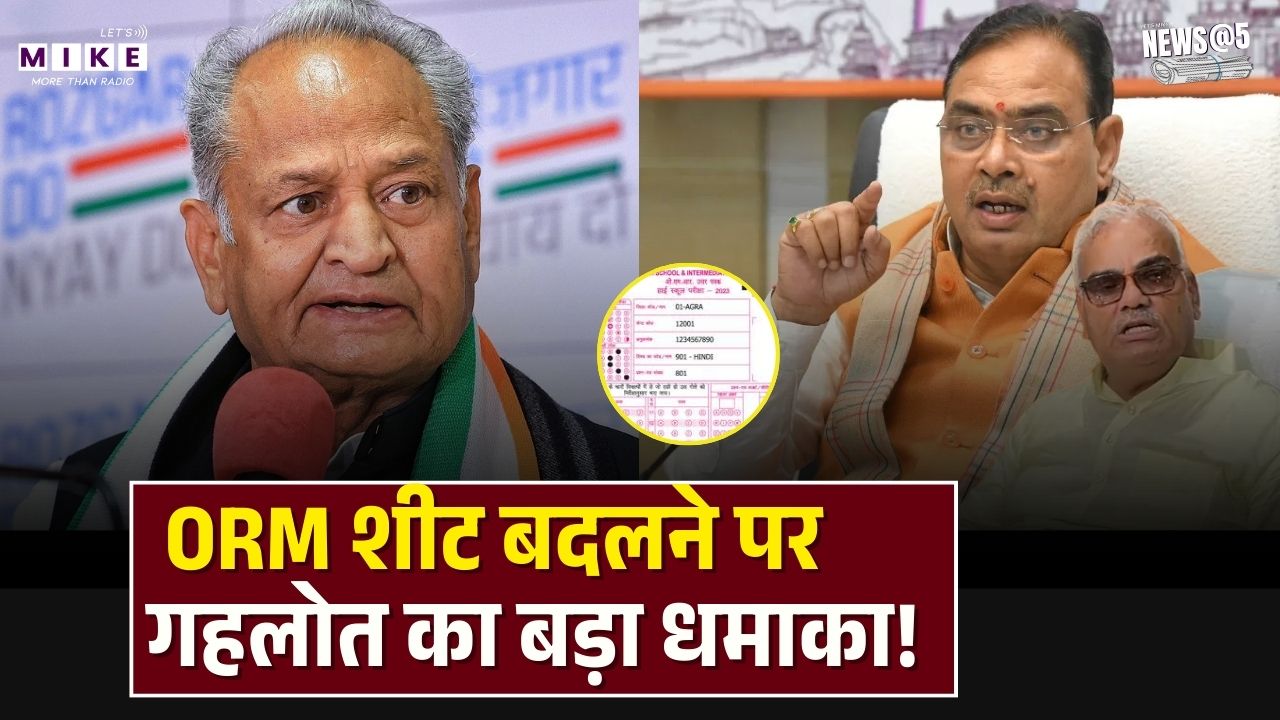 RSMSSB OMR Sheet Case: SOG की रिपोर्ट पर गहलोत का वार— भाजपा राज में शुरू हुआ पेपर लीक का खेल?