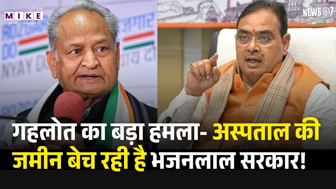 Bharatpur RBM Hospital Case: Ashok Gehlot का बड़ा हमला- "अस्पताल की जमीन बेच रही है भजनलाल सरकार!