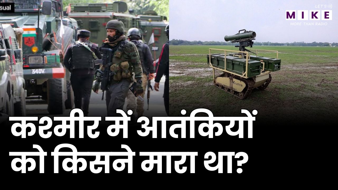 Kashmir encounter: कश्मीर में आतंकियों को किसने मारा था? | Latest News | Indian Army