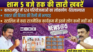 बलरामपुर में 124 परियोजनाओं का लोकार्पण -शिलान्यास