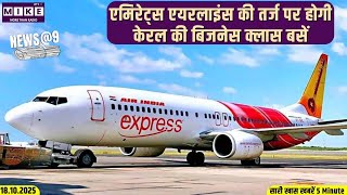 एमिरेट्स एयरलाइंस की तर्ज पर होगी केरल की बिजनेस क्लास बसें