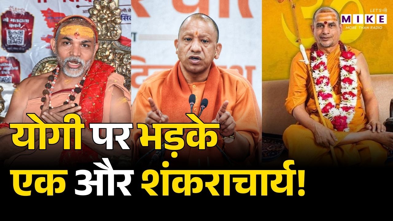 Avimukteshwaranand को मिल गया तीनों शंकराचार्यों का समर्थन ! | Latest News | Magh Mela