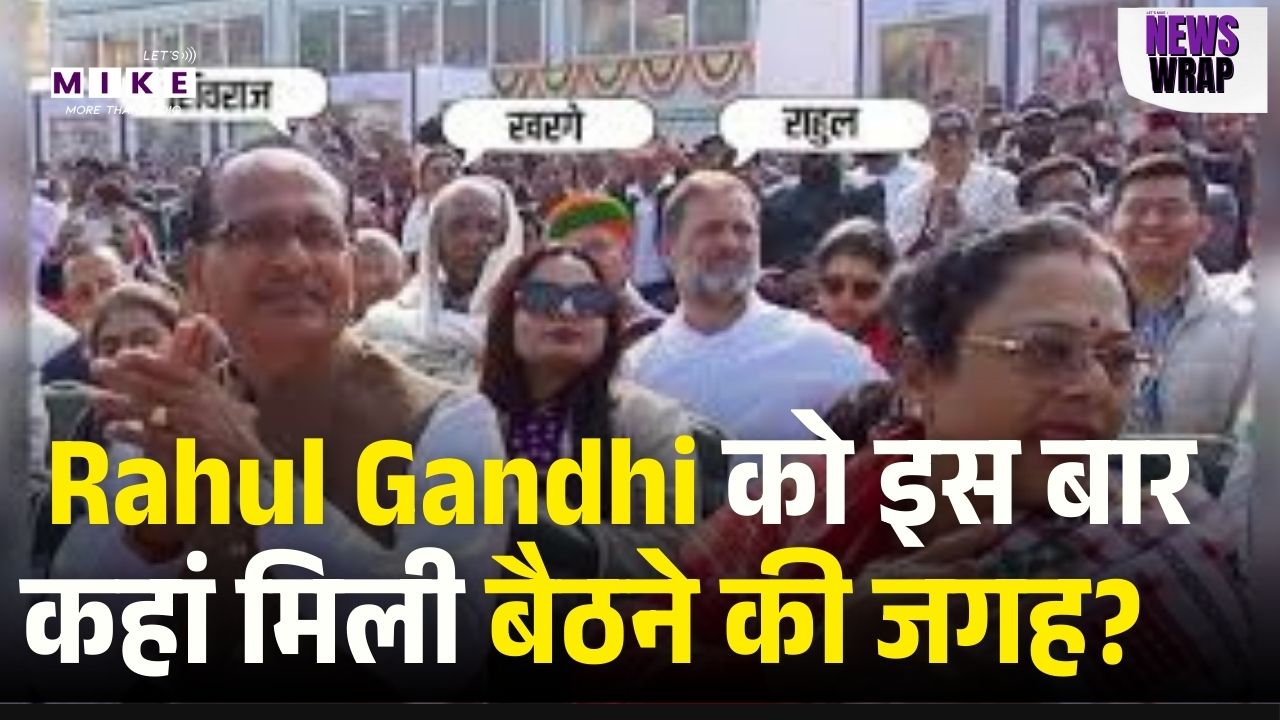 77th Republic Day Parade 2026: Rahul Gandhi को इस बार कहां मिली बैठने की जगह? 26 January। Congress