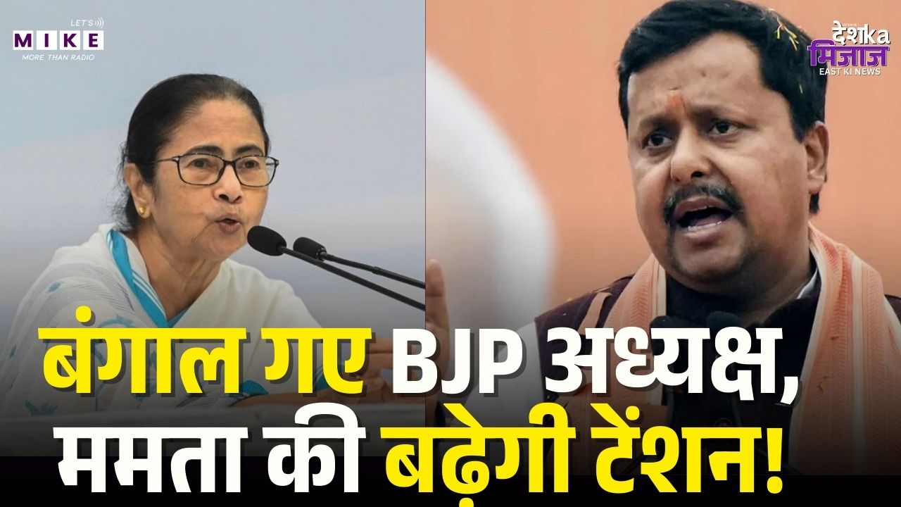 Nitin Nabin Bengal Visit: बंगाल गए BJP अध्यक्ष, ममता की बढ़ेगी टेंशन! | Bengal Election | BJP