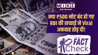 क्या ₹500 नोट बंद हो गए? RBI की सच्चाई ने Viral अफवाह तोड़ दी! | Fake News India Alert