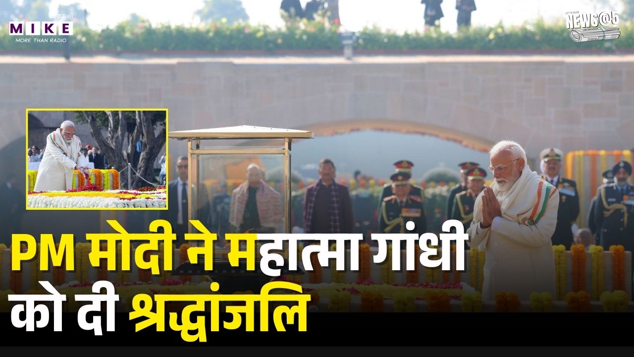PM मोदी ने महात्मा गांधी को दी श्रद्धांजलि | MahatmaGandhi | PM Modi | Top News