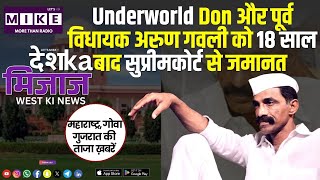 कॉमनवेल्थ Games की मेजबानी में अड़ंगा | Let's Mike West India News