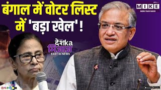 West Bengal Assembly Election 2026: West Bengal में होगा बड़ा खेला | Mamata Banerjee | BJP