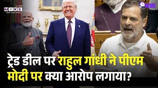 Rahul Gandhi On India Us Trade Deal: Trade Dea पर राहुल गांधी ने पीएम मोदी पर क्या आरोप लगाया? Top