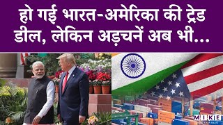 India-US Trade Deal Row: Agri Products Included, Russian Oil Becomes New Flashpoint | Latest News