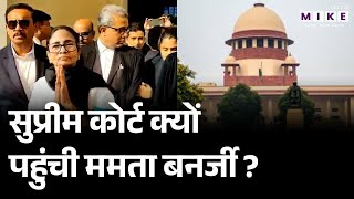 Supreme Court में वकील बनीं Mamata Banerjee, क्या कहती है उनकी Profile? | SIR | CJI Suryakant