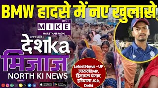 गोरखपुर में पशु तस्करो और ग्रामीण में भिड़ंत | North India News | Let's Mike