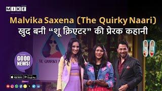 Let's Mike Good News: Malvika Saxena (Quirky Naari) की कहानी जिसने पुराने जूतों को ब्रांड बना दिया