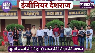 इंजीनियर देशराज: झुग्गी बच्चों के लिए 10 साल की शिक्षा की मशाल | Good News