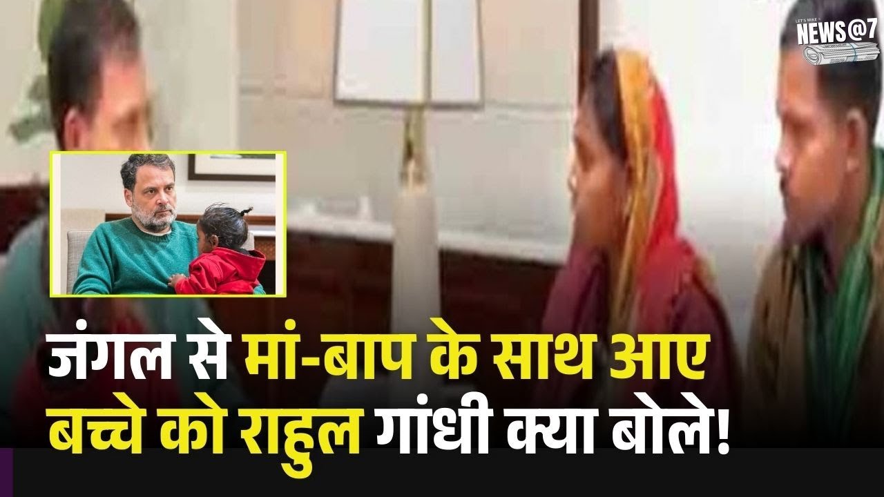 Singrauli के आदिवासियों से मिले Rahul Gandhi, जंगल–ज़मीन छिनने का दर्द सुना